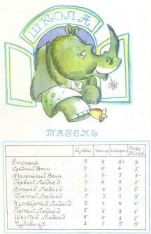 Приключения Ёженьки и других нарисованных человечков (с илл.) _24.jpg