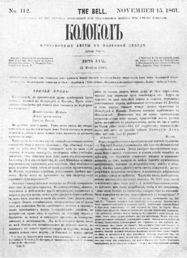 Сподвижники Чернышевского i_013.jpg