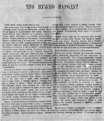 Сподвижники Чернышевского i_014.jpg