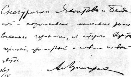 Владимир Яхонтов i_008.jpg