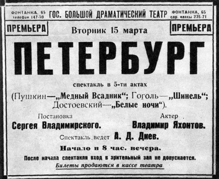 Владимир Яхонтов i_020.jpg