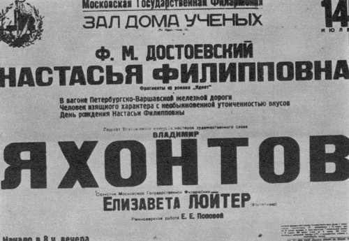 Владимир Яхонтов i_046.jpg