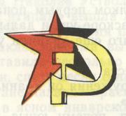 «Отчаянный», отчаливай! i_046.jpg
