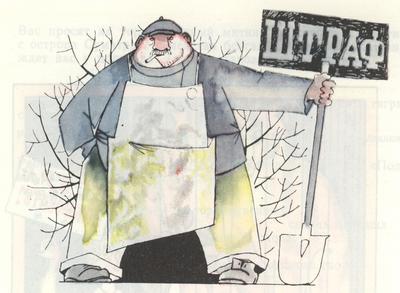 «Отчаянный», отчаливай! i_053.jpg