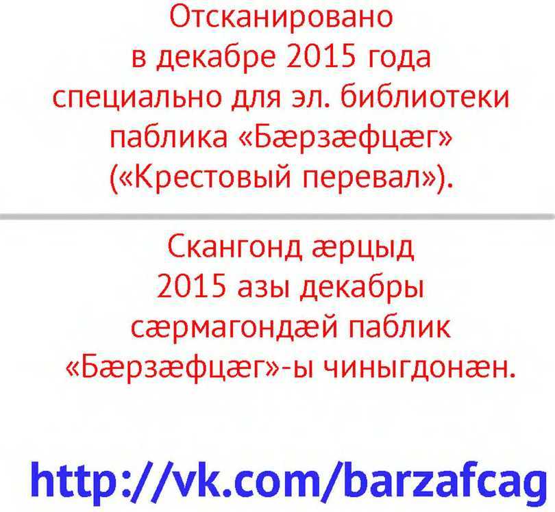 Абхазские сказки и легенды i_018.jpg