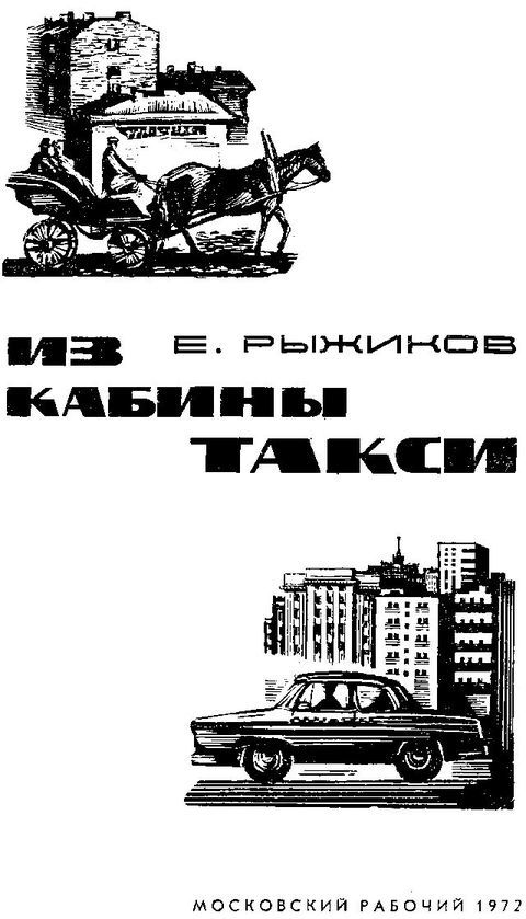 Из кабины такси i_001.jpg