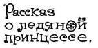 Грибы на асфальте pic_6.jpg