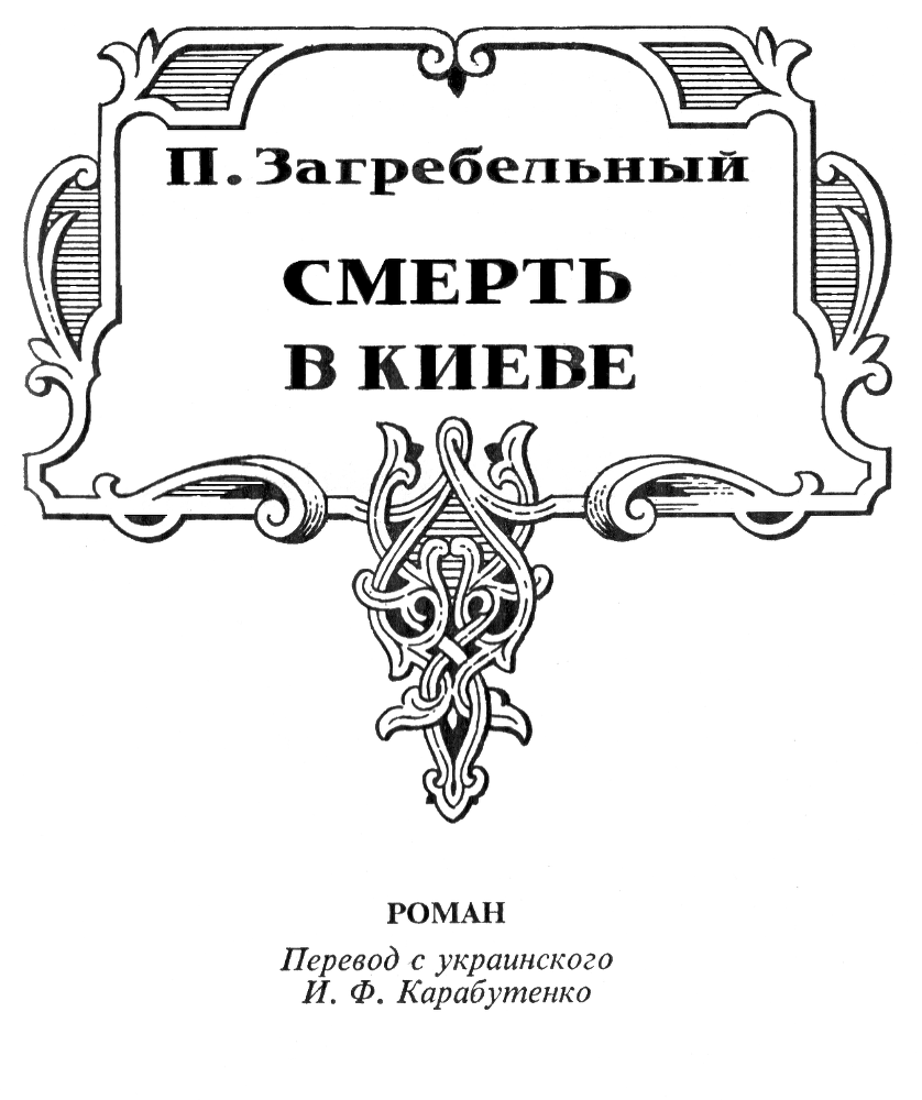 Юрий Долгорукий Ris2.png