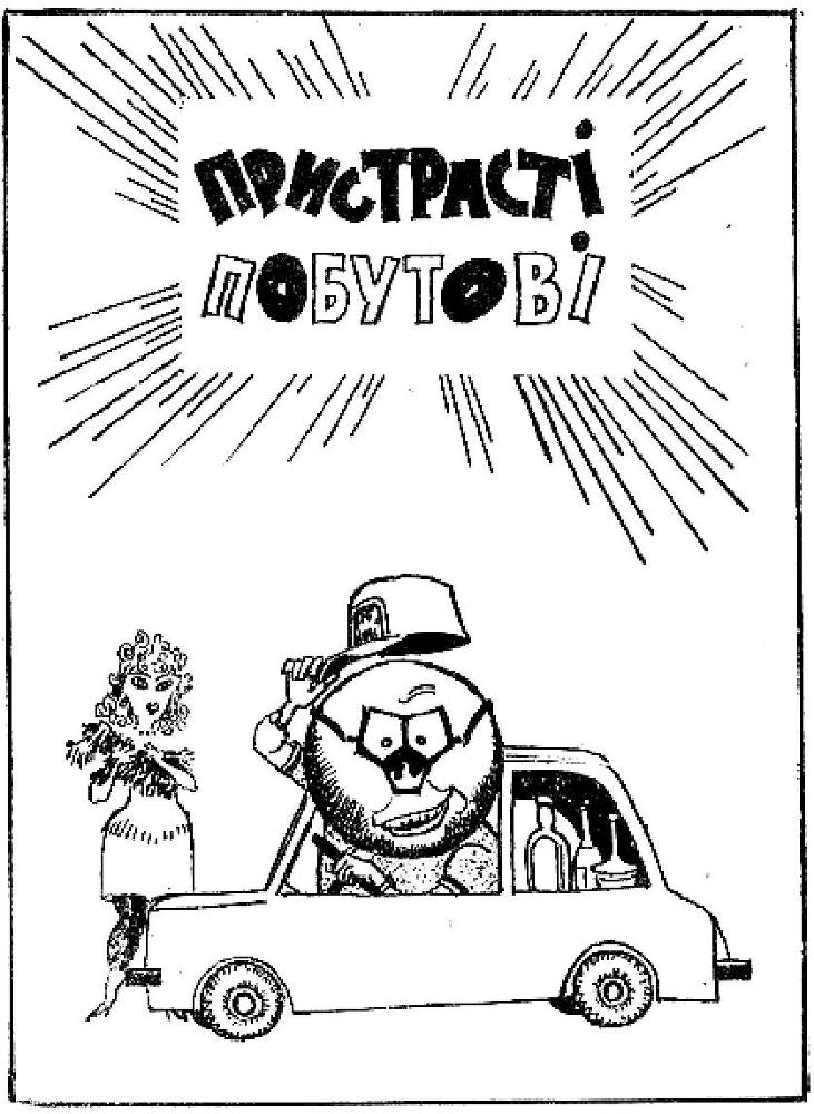У пошуках братів по розуму doc2fb_image_02000009.jpg