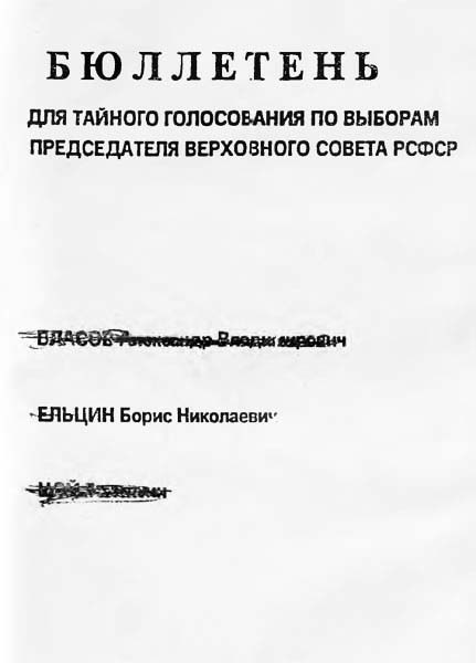 От потрясенного Кремля до... i_002.jpg