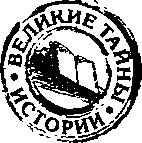 Россия подземная.  i_002.png