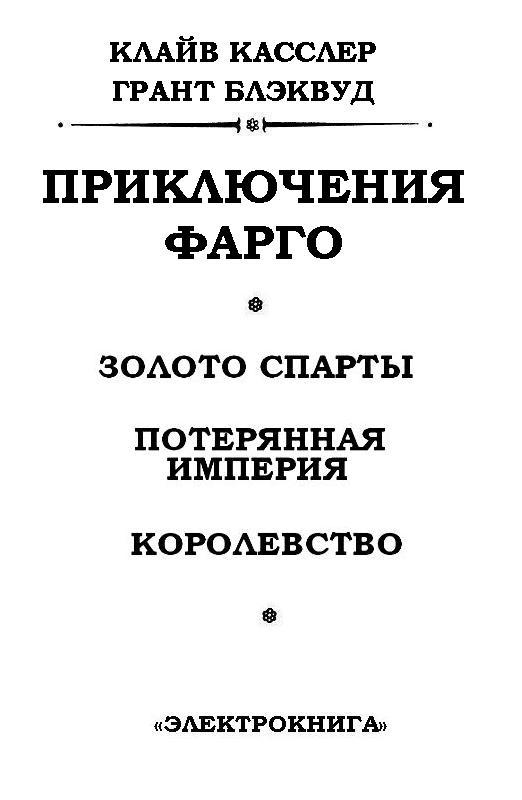 Приключения Фарго pic_2.jpg