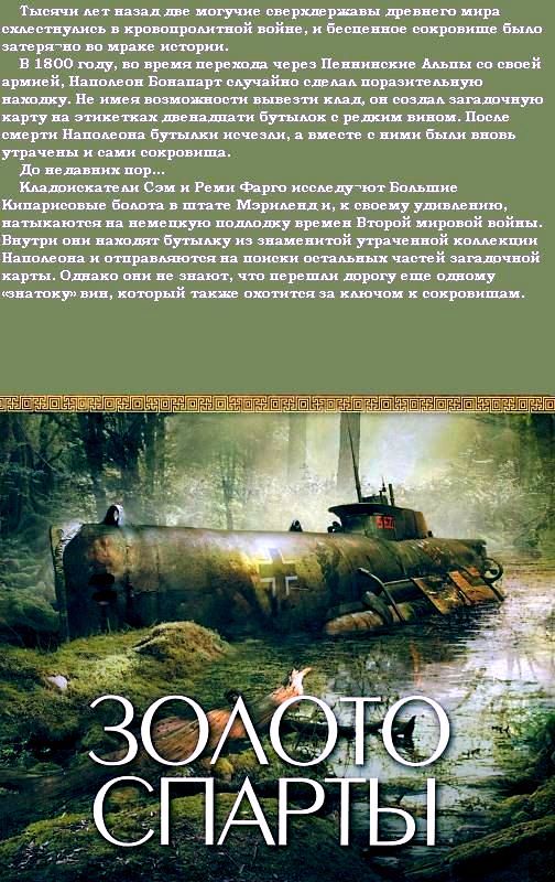 Приключения Фарго pic_3.jpg