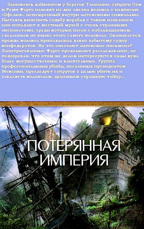 Приключения Фарго pic_9.jpg