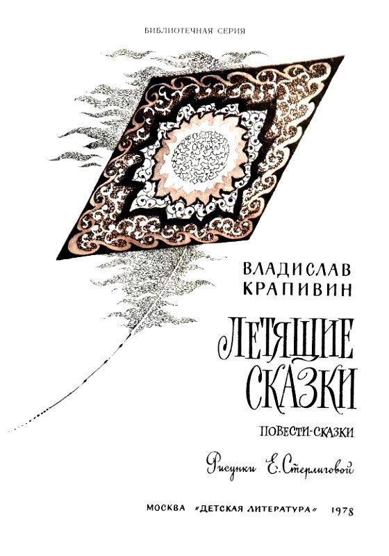 Летящие сказки pic_2.jpg