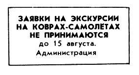 Летящие сказки pic_8.jpg