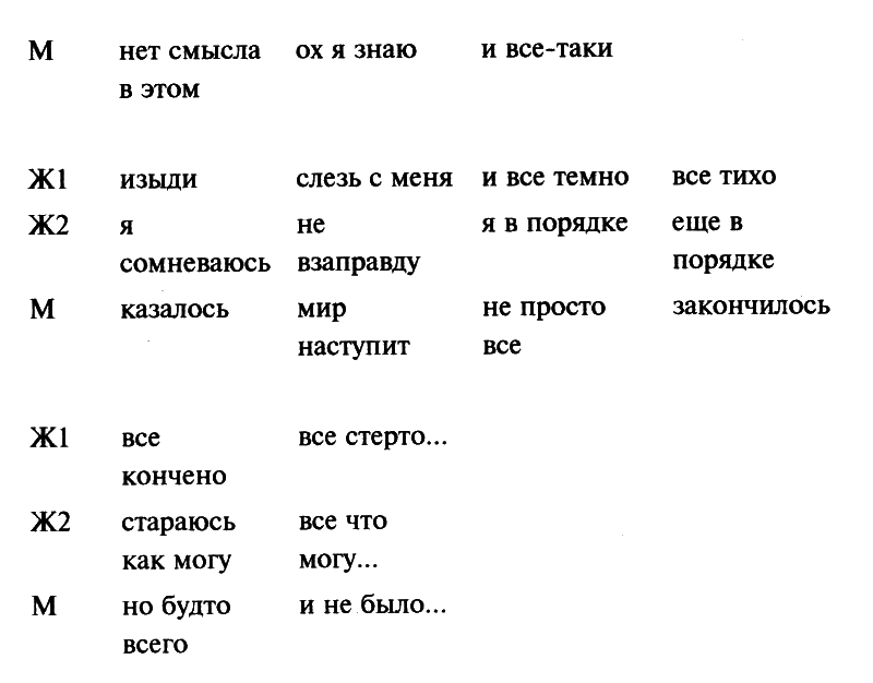 Про всех падающих i_002.png