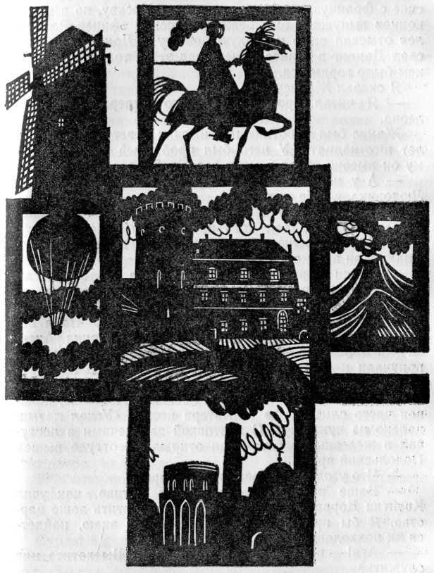 Кукла и комедиант (сборник) i_019.jpg