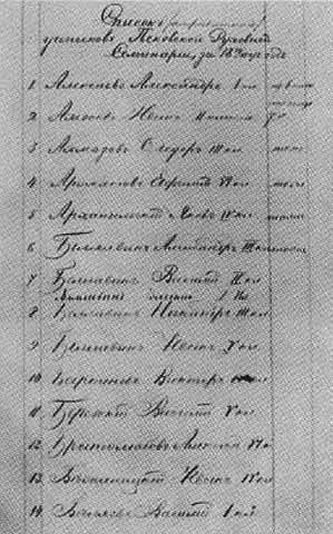 Патриарх Тихон i_006.jpg