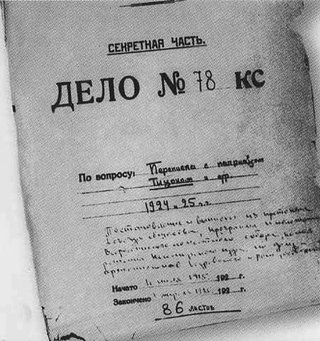 Патриарх Тихон i_046.jpg