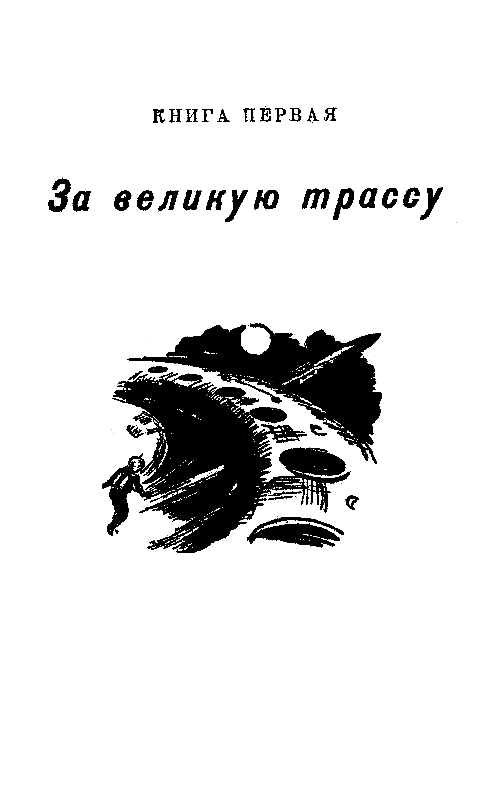Шестой океан pic_2.png