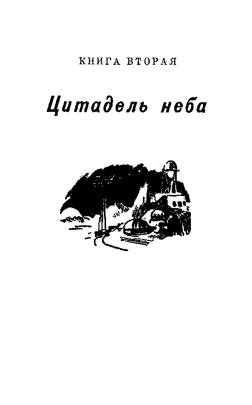 Шестой океан pic_33.png
