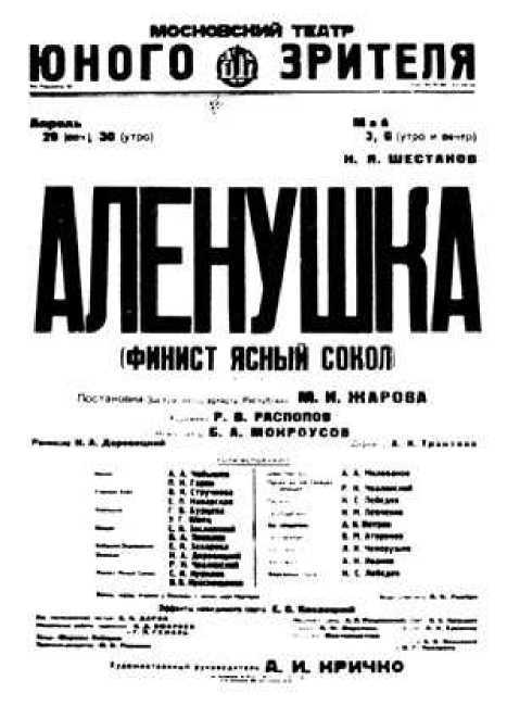 Жизнь, театр, кино image115.jpg