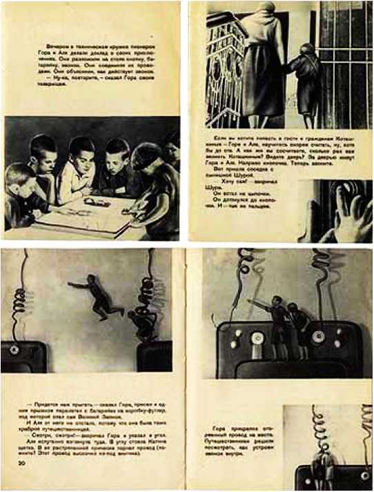 Их было четверо. Приключения в микромире. Том 3 i_041.png