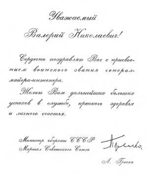 Главный конструктор В.Н. Венедиктов. Жизнь, отданная танкам pic_124.jpg