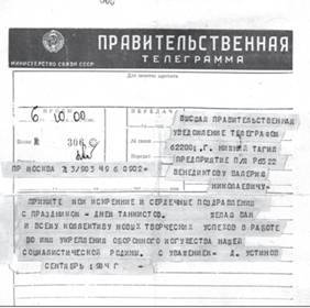 Главный конструктор В.Н. Венедиктов. Жизнь, отданная танкам pic_127.jpg