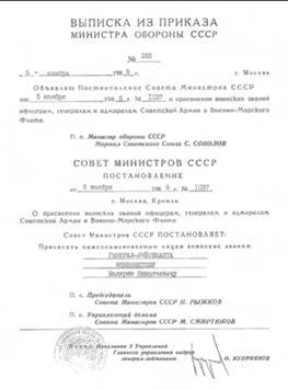 Главный конструктор В.Н. Венедиктов. Жизнь, отданная танкам pic_143.jpg
