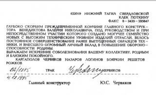 Главный конструктор В.Н. Венедиктов. Жизнь, отданная танкам pic_146.jpg