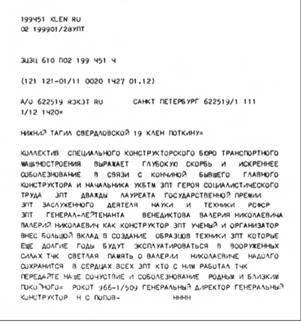 Главный конструктор В.Н. Венедиктов. Жизнь, отданная танкам pic_147.jpg