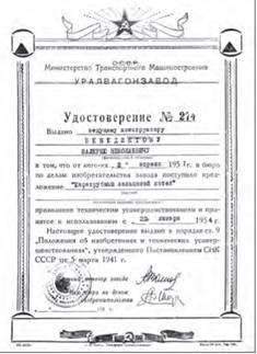 Главный конструктор В.Н. Венедиктов. Жизнь, отданная танкам pic_15.jpg