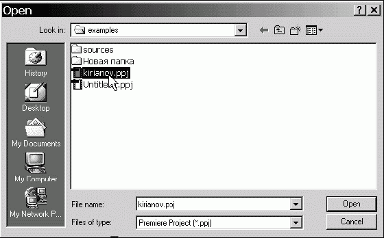Самоучитель Adobe Premiere 6.5 _121.jpg