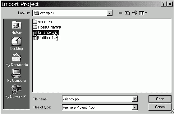 Самоучитель Adobe Premiere 6.5 _144.jpg