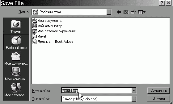 Самоучитель Adobe Premiere 6.5 _165.jpg
