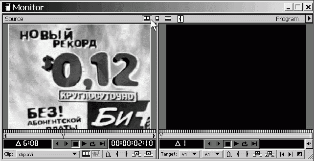 Самоучитель Adobe Premiere 6.5 _183.jpg