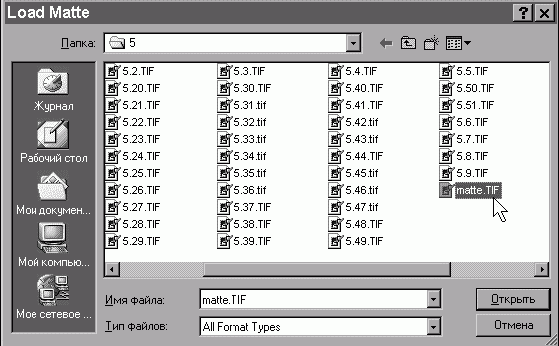 Самоучитель Adobe Premiere 6.5 _354.jpg