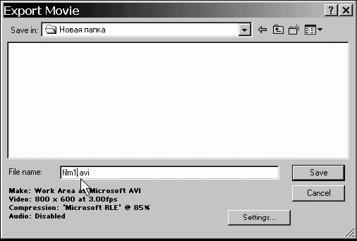 Самоучитель Adobe Premiere 6.5 _461.jpg