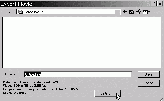 Самоучитель Adobe Premiere 6.5 _472.jpg