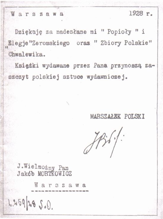 В саду памяти i_074.jpg