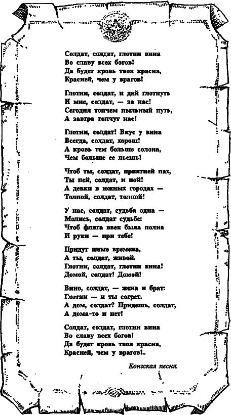 Потрясатель Тверди i_007.png