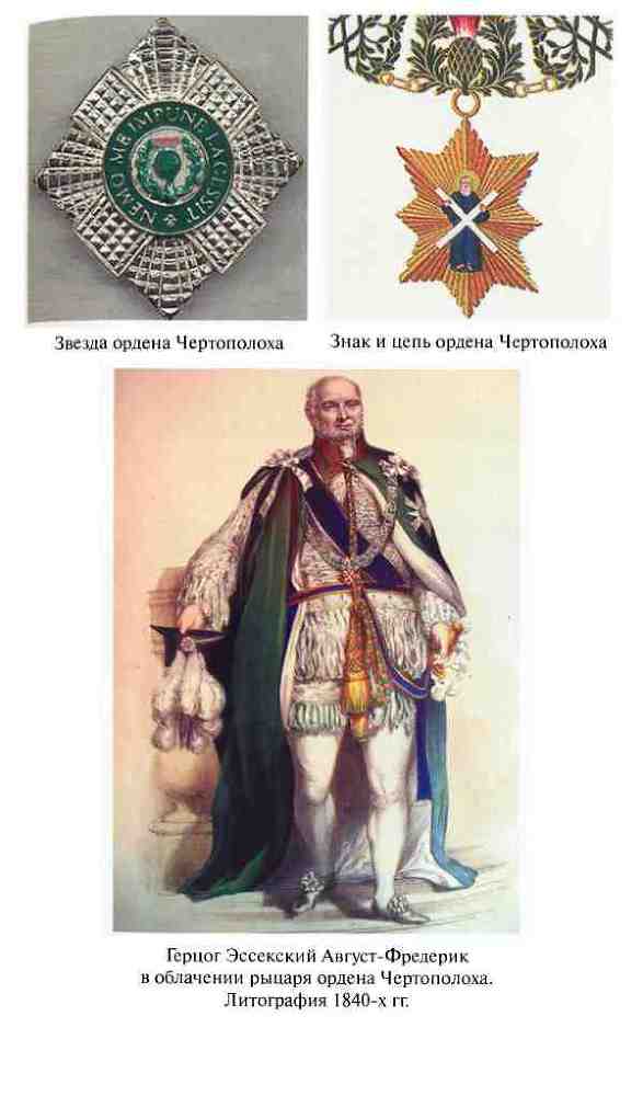 Сокровища и реликвии Британской короны i_007.jpg