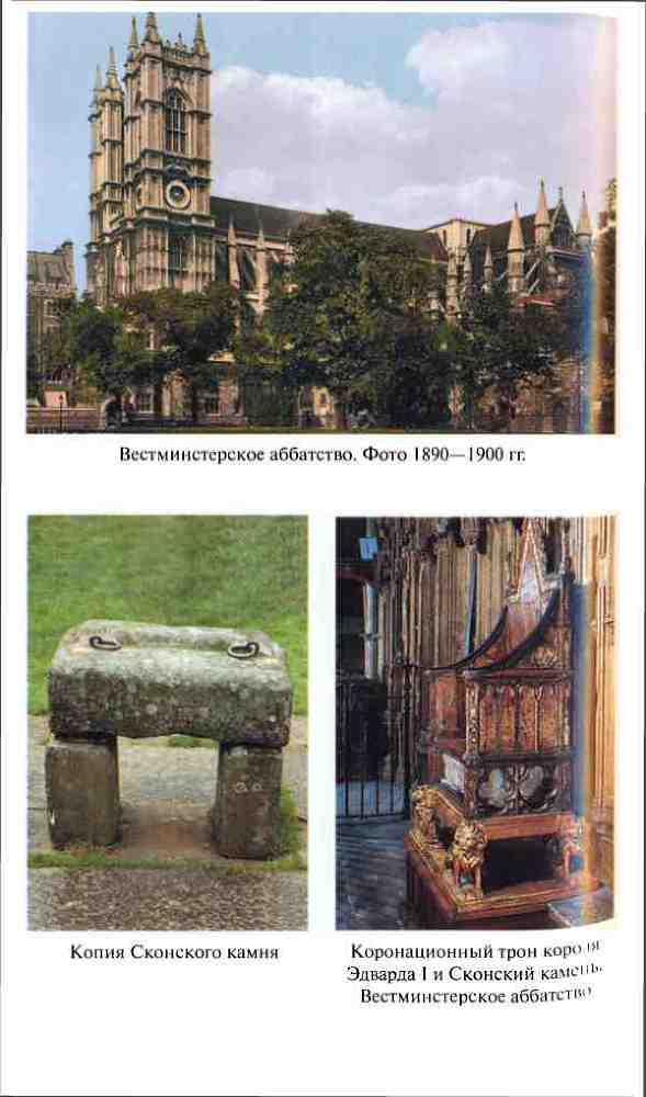 Сокровища и реликвии Британской короны i_008.jpg