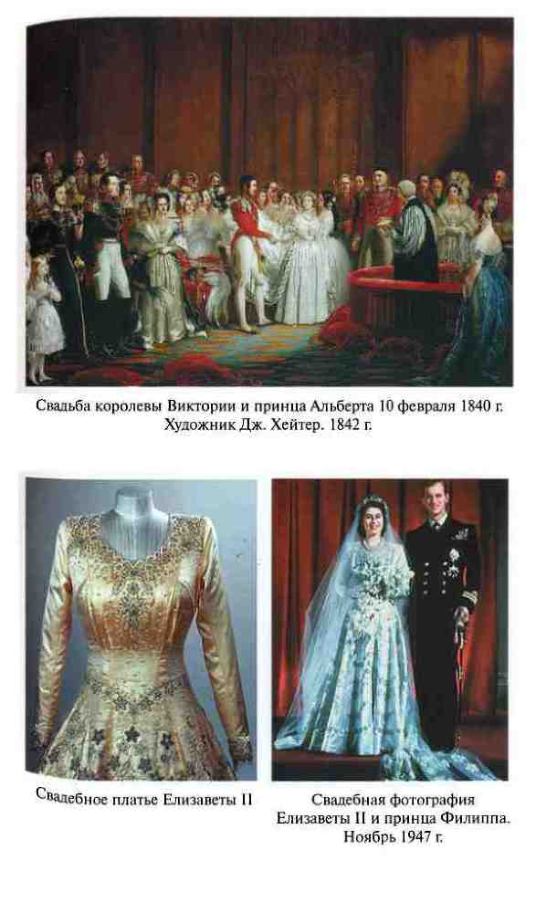 Сокровища и реликвии Британской короны i_013.jpg