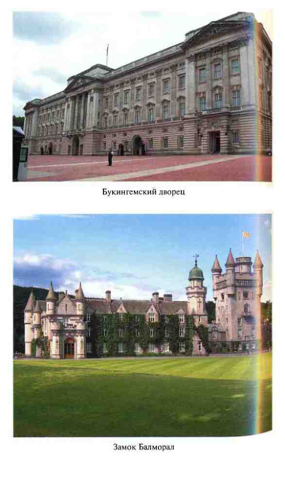 Сокровища и реликвии Британской короны i_016.jpg