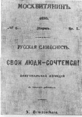 Александр Островский imgB270.jpg