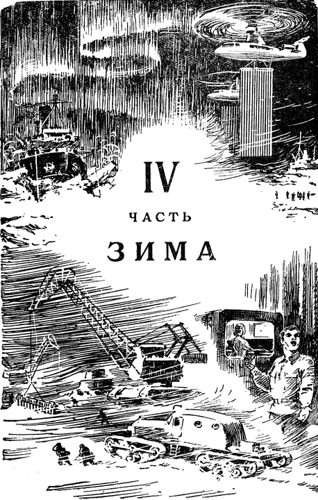 Мол “Северный” (Полярная мечта) _57370_7.jpeg