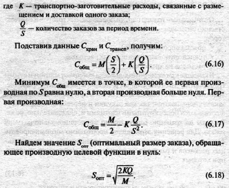 Логистика pic_36.png